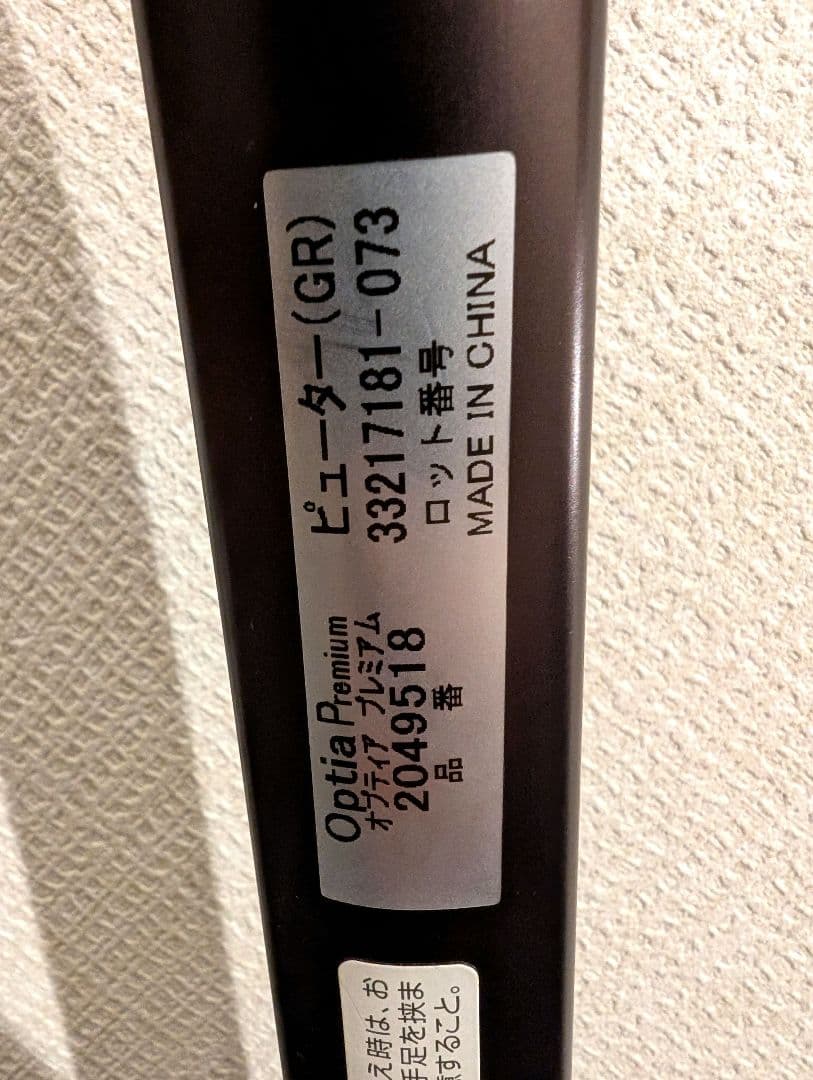 Aprica アップリカ オプティア プレミアム ベビーカー