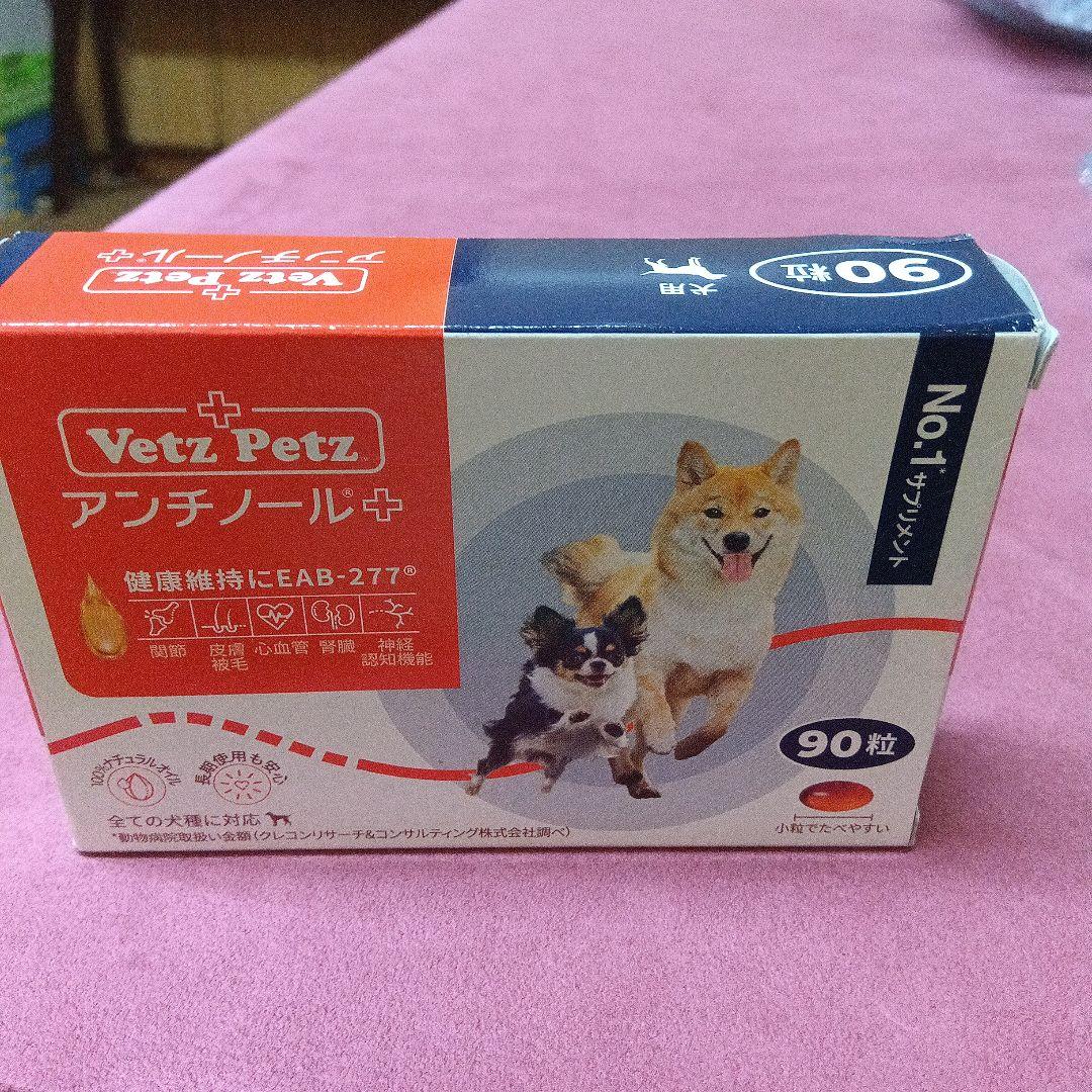 まろにぃアンチノール+　 90粒入り