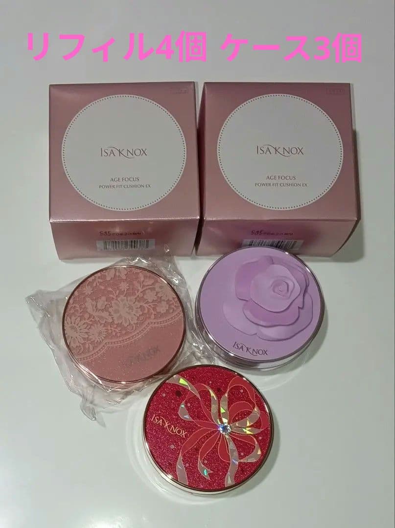 ISAYNOK イザノックス　クッションファンデーション レフィル ケース