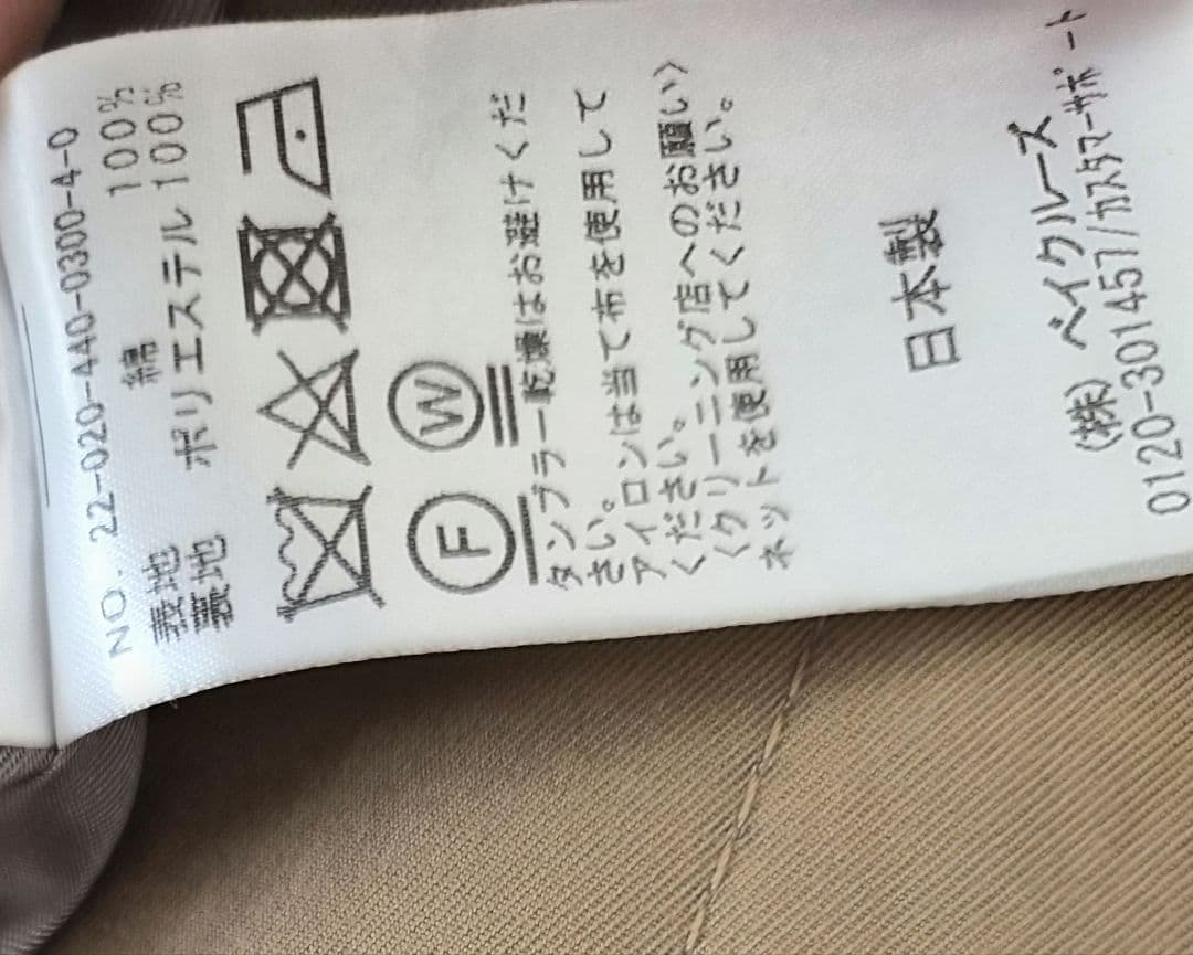 journal standard luxe シャンブレーステンカラーコート