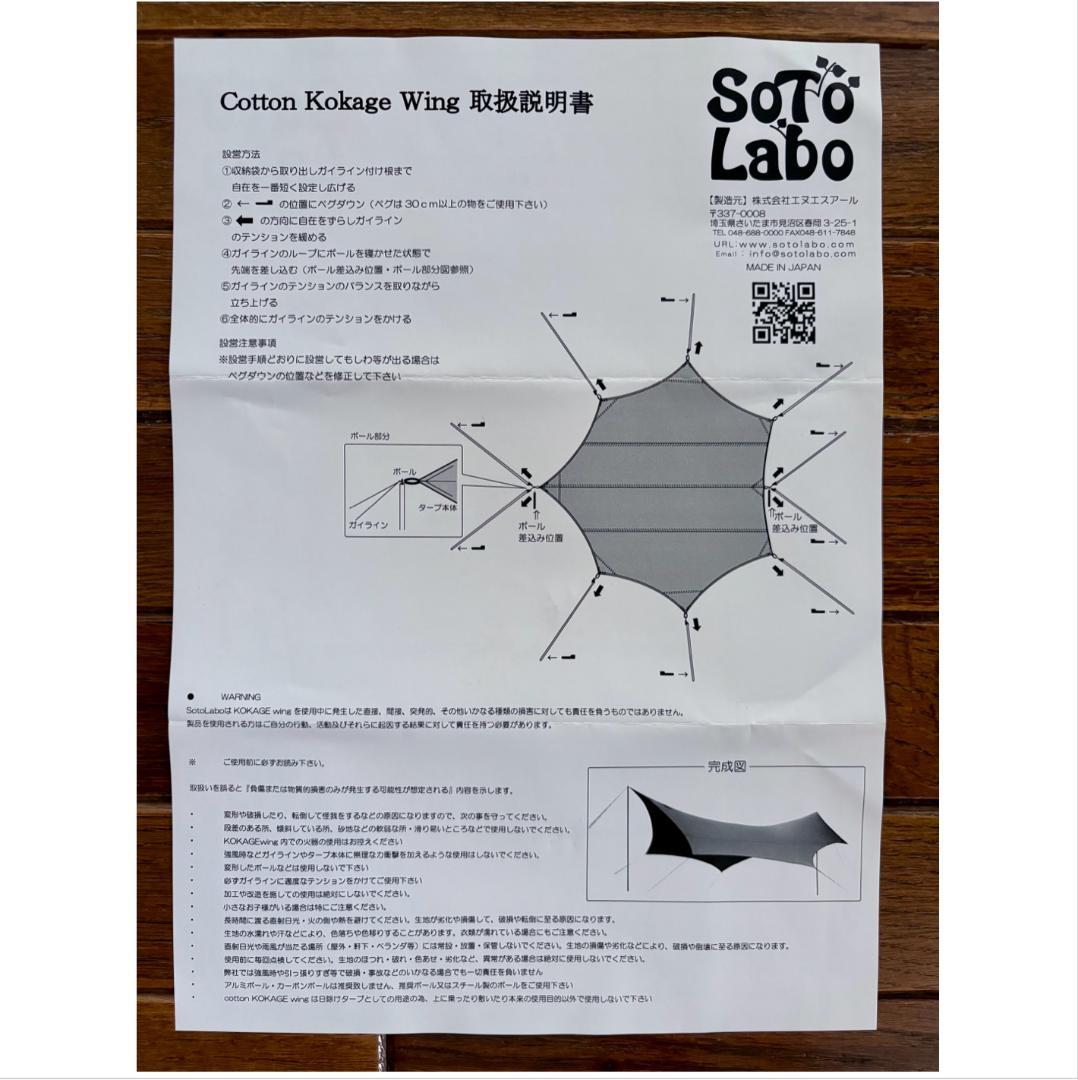 新品 cotton KOKAGE Wing ARMY GREEN コットンタープ