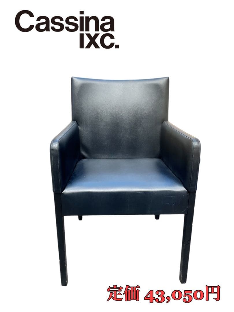 『高級』Cassina ixc East by Eastwest GINGER