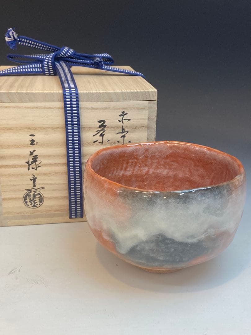 二代 玉藻 氏家常美 作 玉藻焼赤楽茶碗 共箱 茶道具