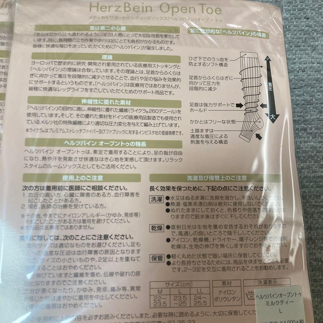 ダイアナ　ヘルツバイン　オープントゥ　新品未使用　3点セット