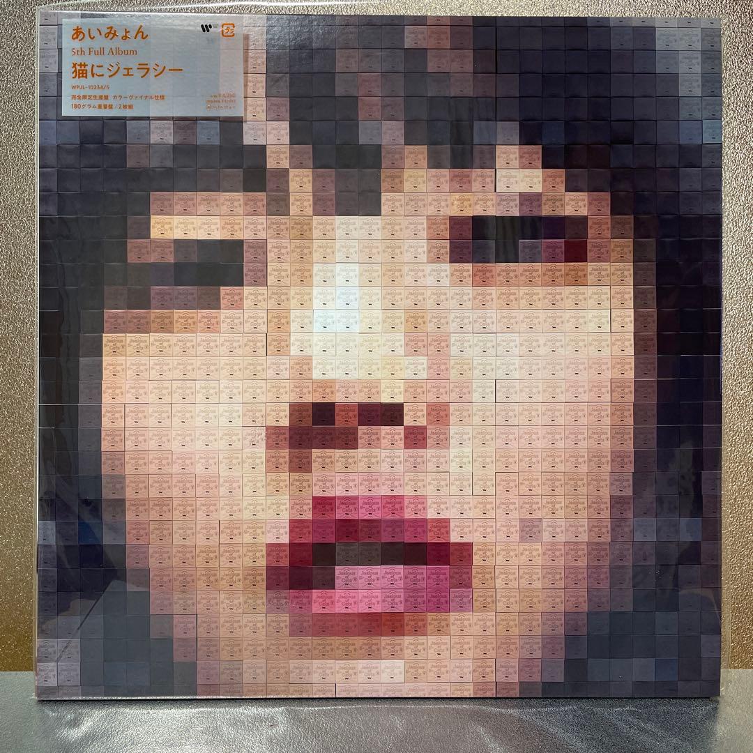 あいみょん 猫にジェラシー LPレコード メガジャケ付