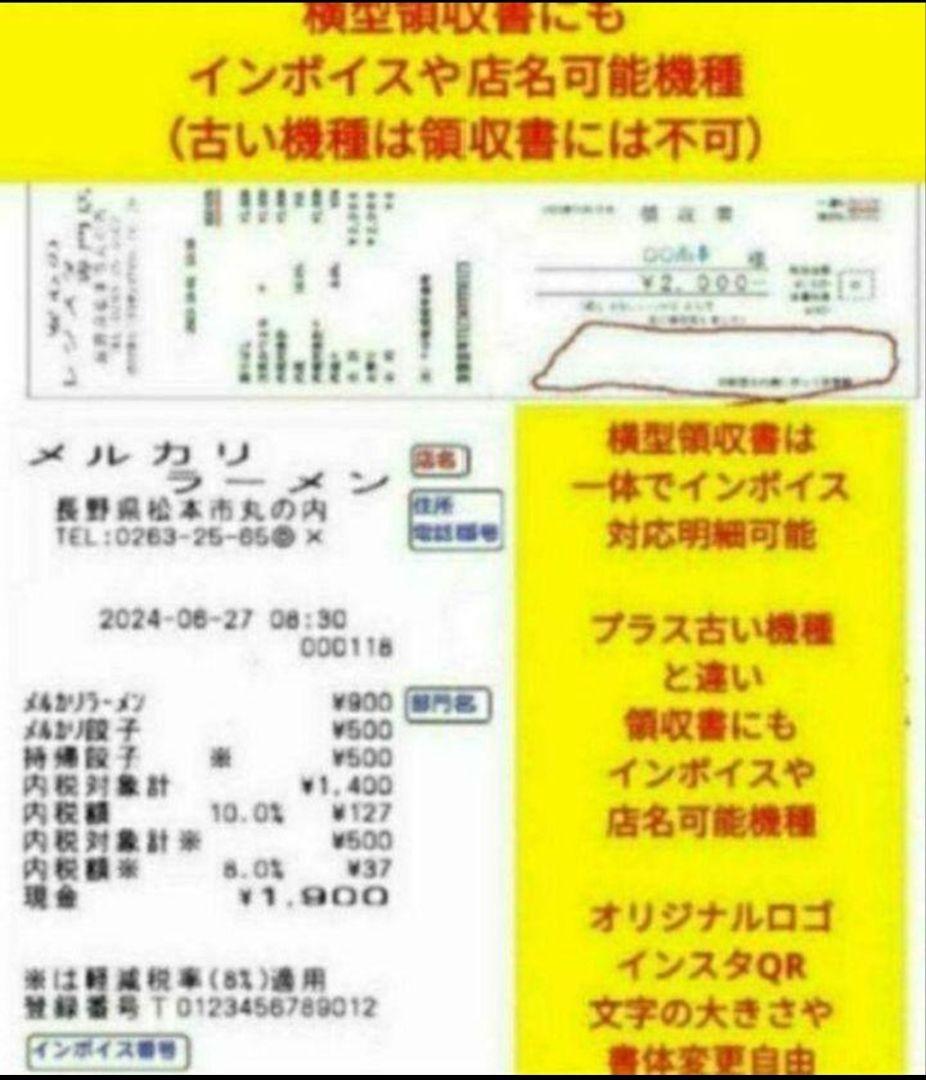 シャープレジスター　XE-A147　PC連携売上管理フル設定無料　000161