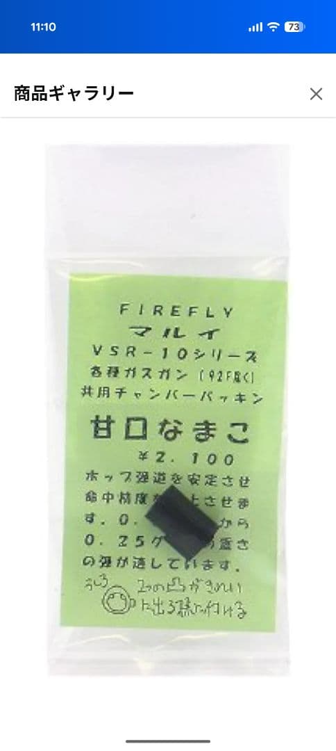 東京マルイ　ガンゲイルオンラインコラボ　AM.45(カスタム済)+予備マガジン