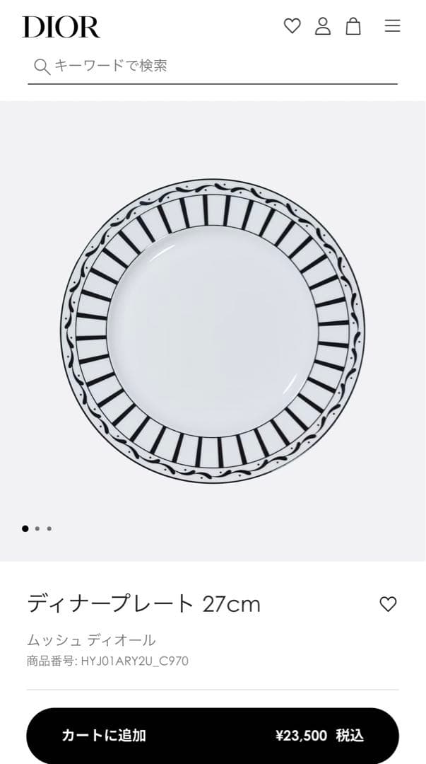 Dior/食器/プレート/ムッシュディオール/6枚セット