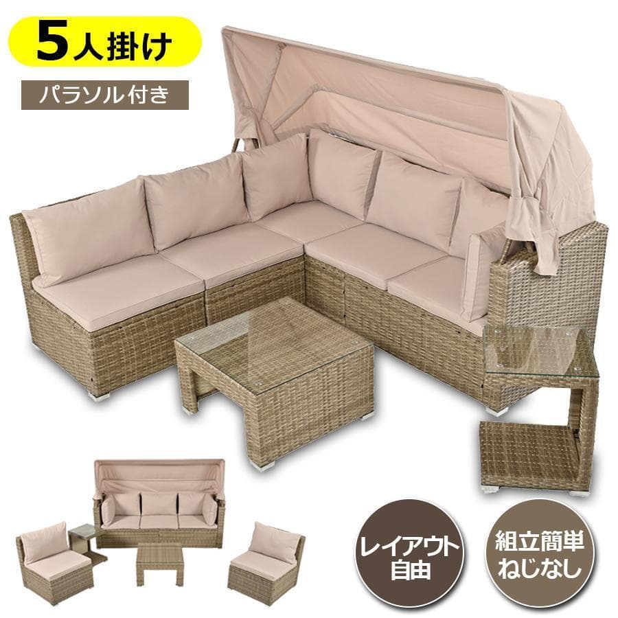 パラソル付き ガーデンファニチャー 5点 ガーデン テーブル チェアー ラタン調