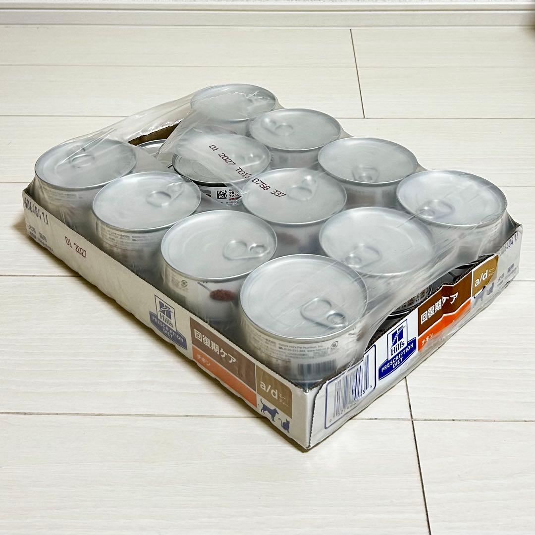 ヒルズ プリスクリプションダイエット a/d チキン 回復期ケア 23缶セット