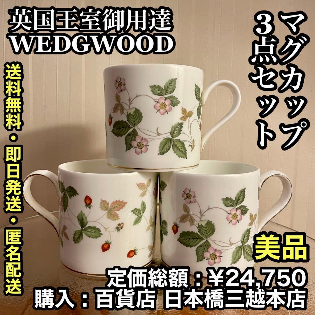 ✨美品✨高級食器ブランド  食器3点セット ②