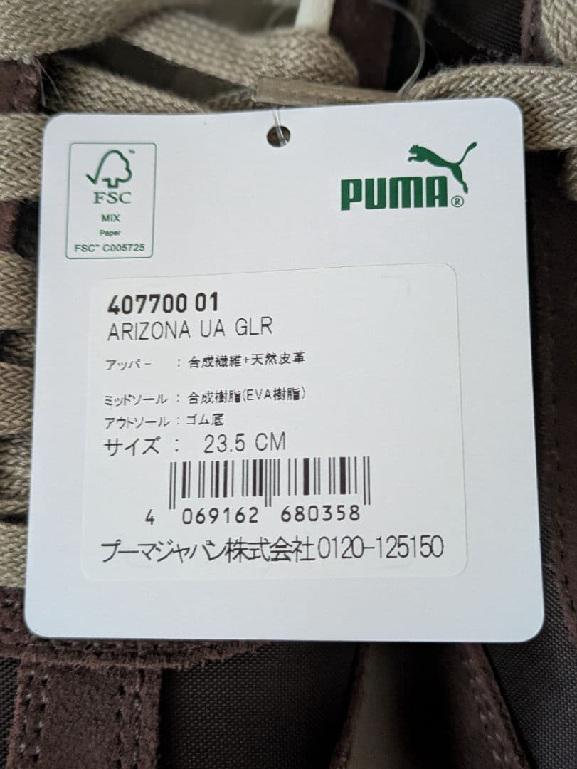 ユナイテッドアローズグリーンレーベル 別注＜PUMA＞ARIZONA スニーカー