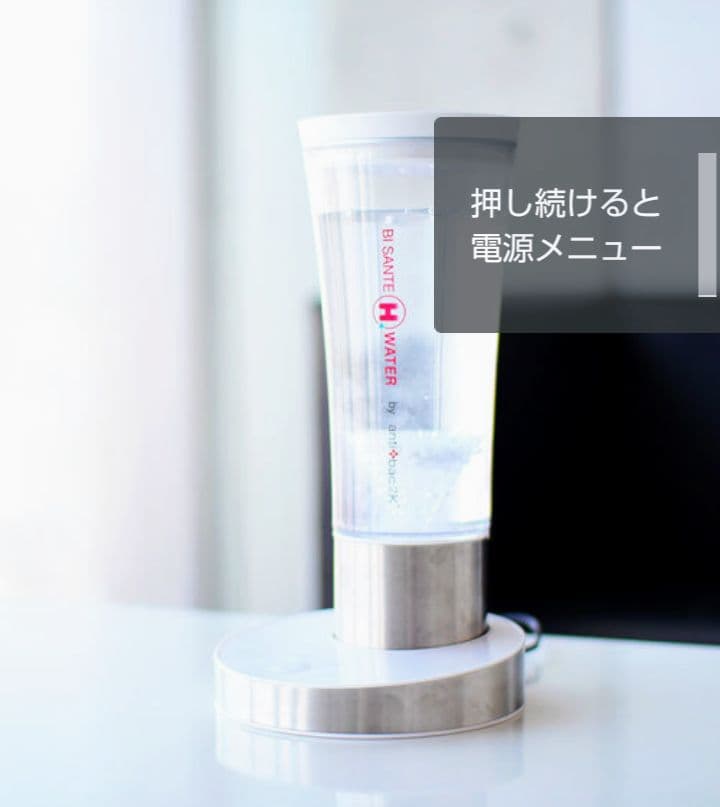 新品 美活 ウォーターライフ ビサンテHウォーター 水素水生成ポット