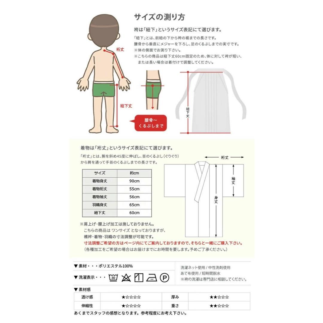 七五三 5歳 卒園 入学 着物 男の子 袴 フルセット 即日発送