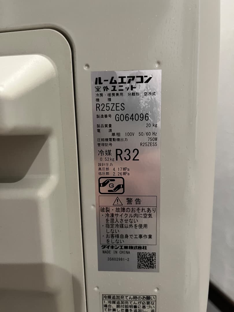 ＜室外機のみ。室内機と要同時購入＞DAIKIN 2023年購入 8畳用エアコン