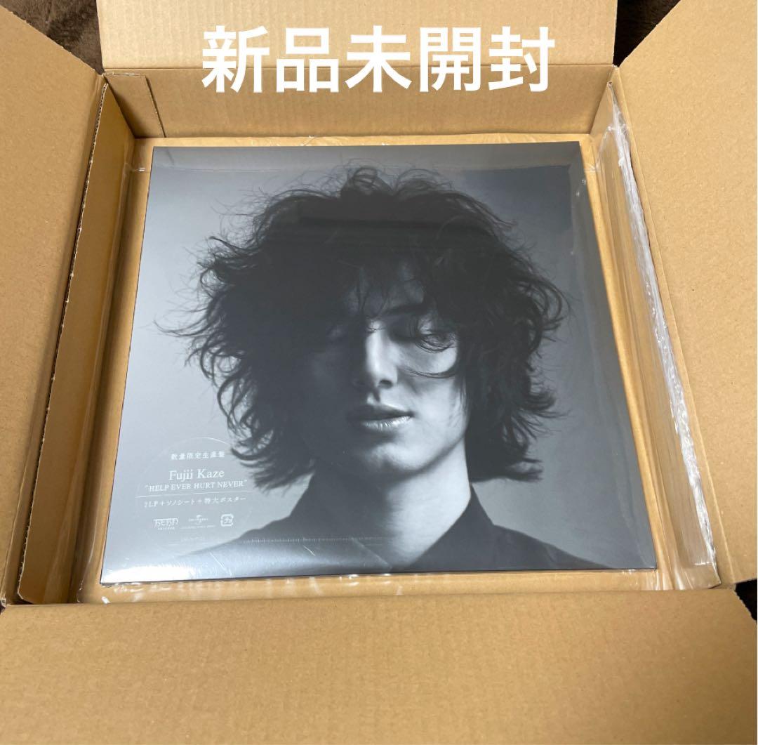 新品未開封◆藤井風 HELP EVER HURT NEVER アナログ レコード