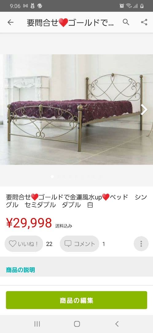 専用めろめろ様　ダブルベッド