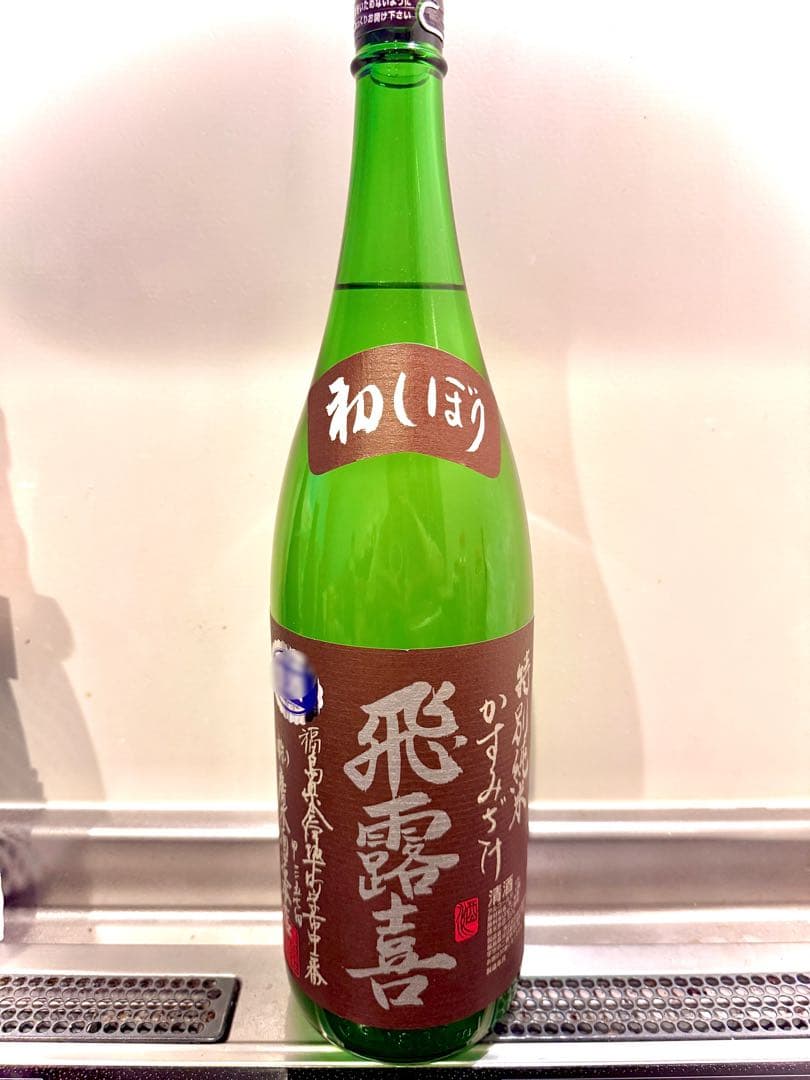 【未開栓】飛露喜 かすみざけ 1.8L