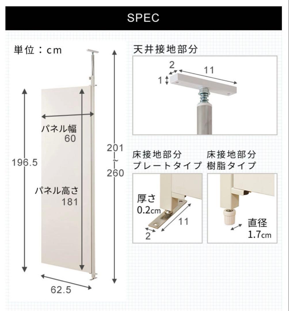 て*じ様 ホワイト　ツッパリ式パーティションボード
