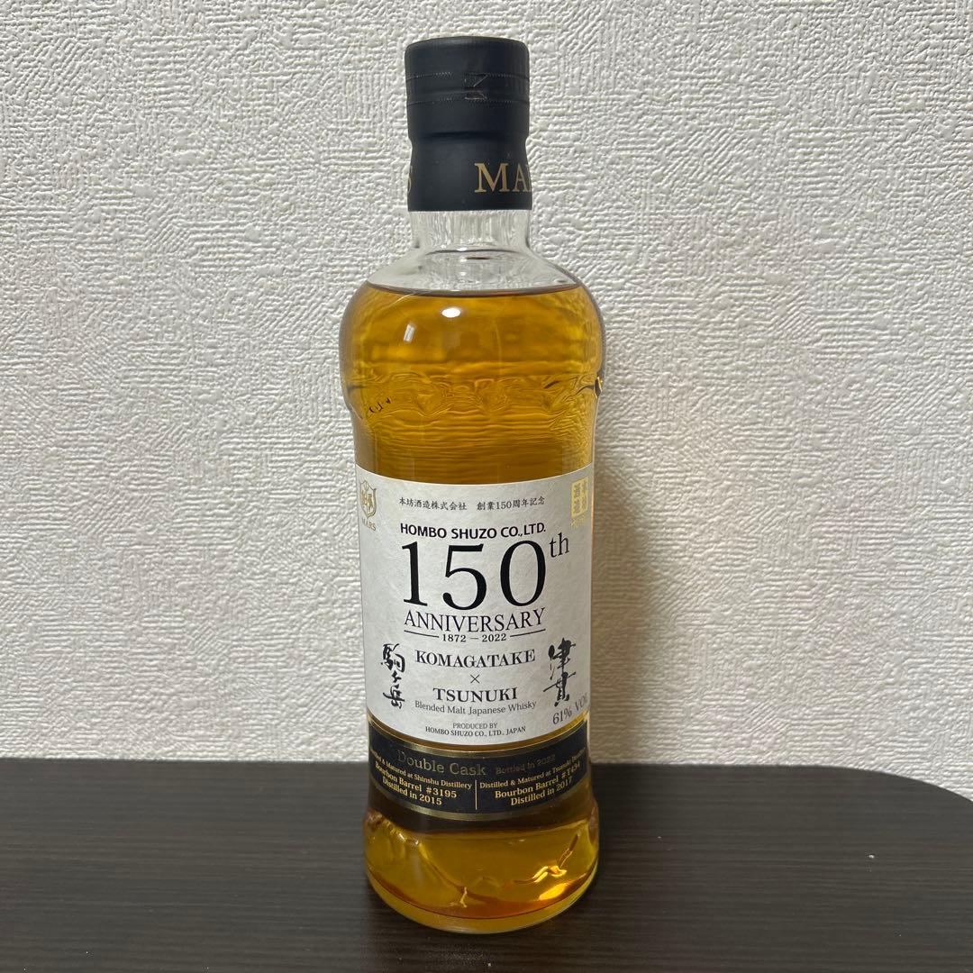 MARS KOMAGATAKE TSUNUKI 150周年記念