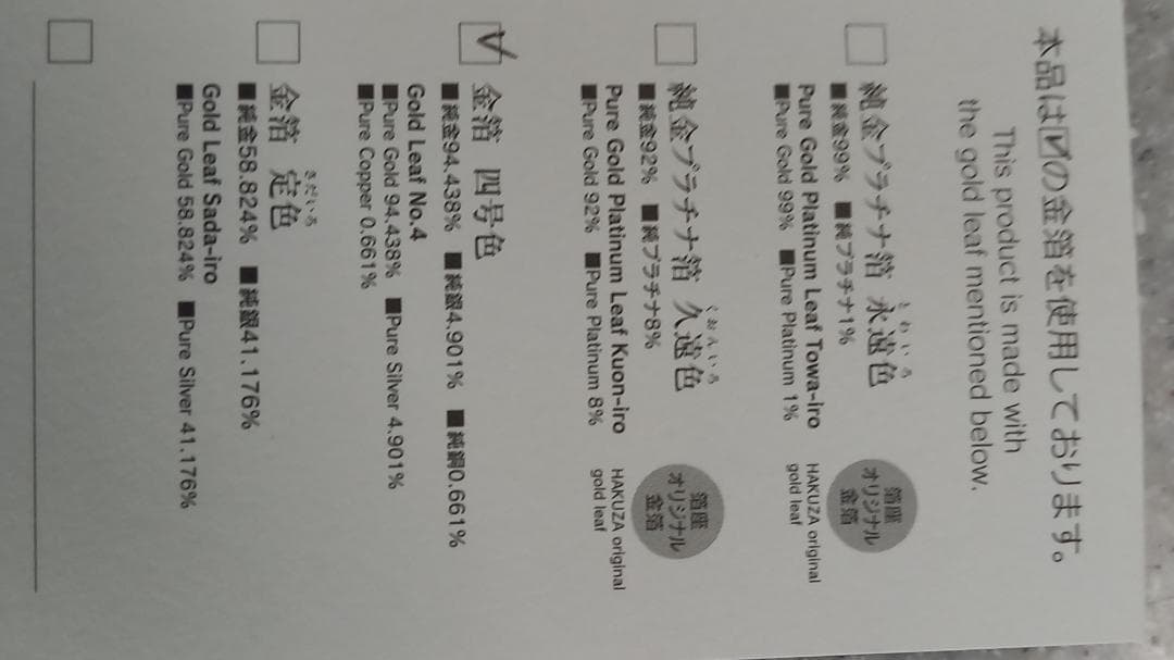 箔座　金箔トレー