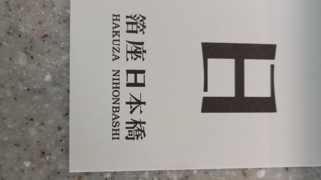 箔座　金箔トレー