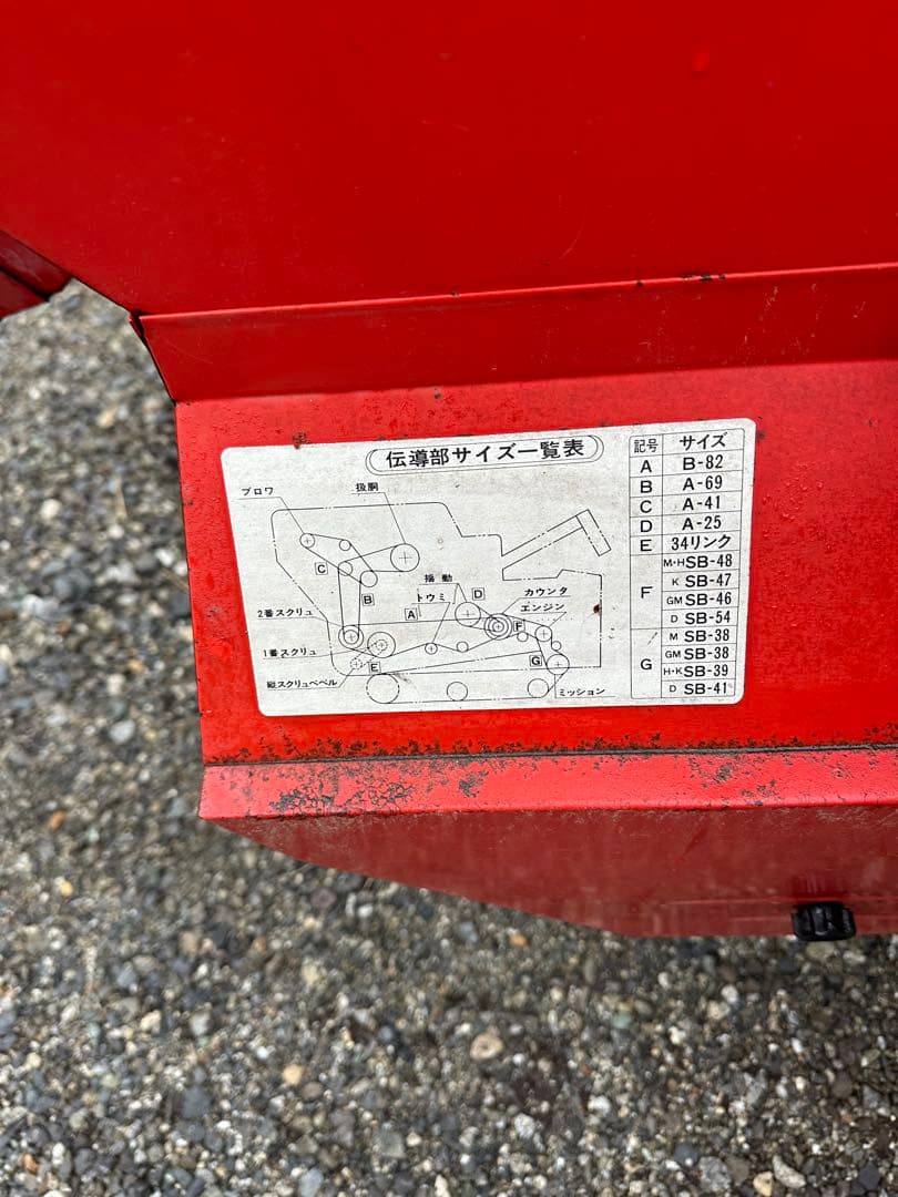 長野県発　KONMA　ハーベスターMT-A30