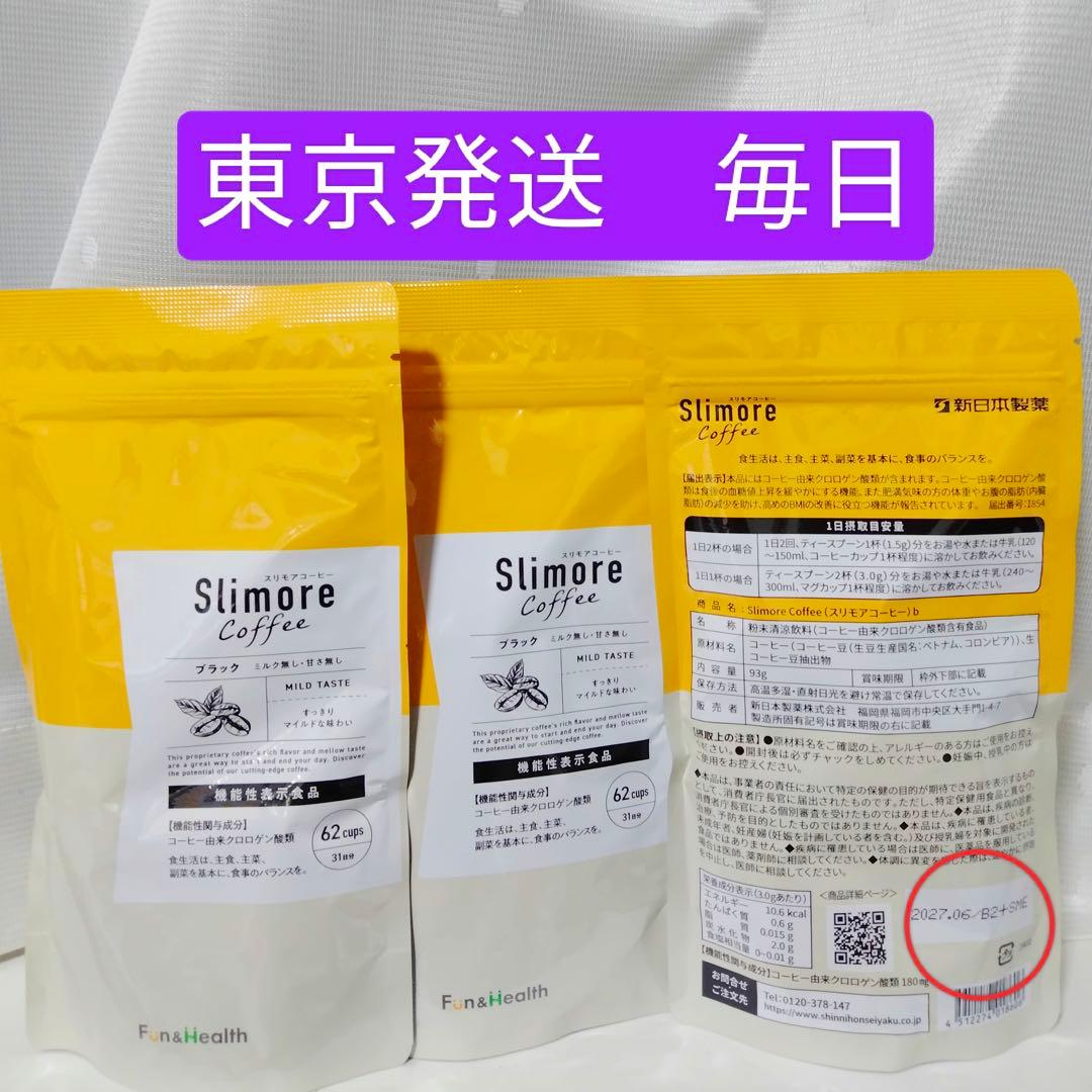 《東京発送》スリモアコーヒー31包×3=93包　賞味期限2027/6