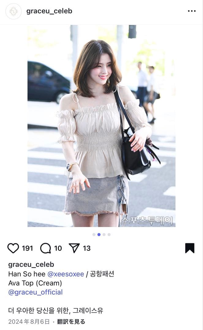 【超美品】 GRACEU グレイスユー GRACE U Ava Top ハンソヒ