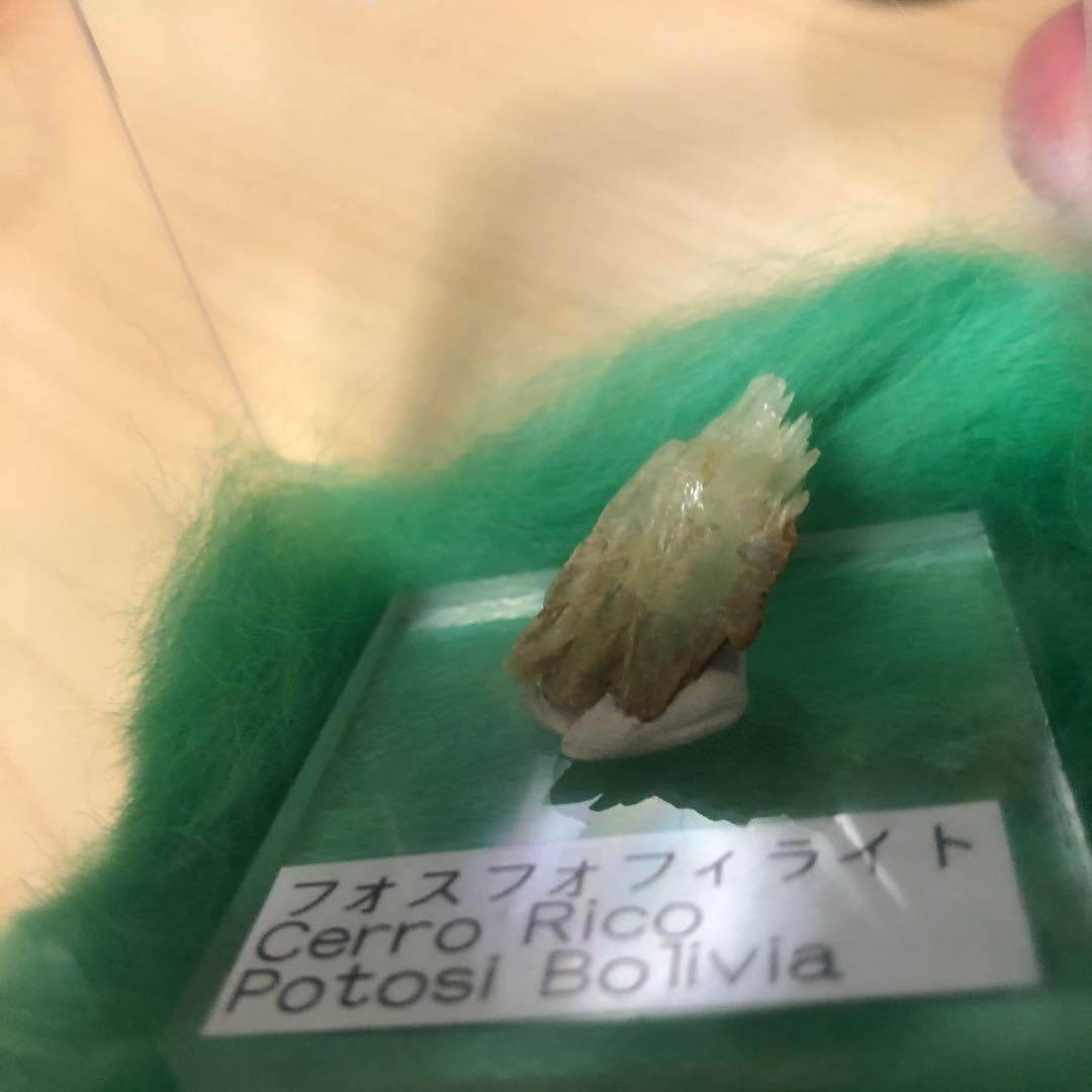 フォスフォフィライト 原石