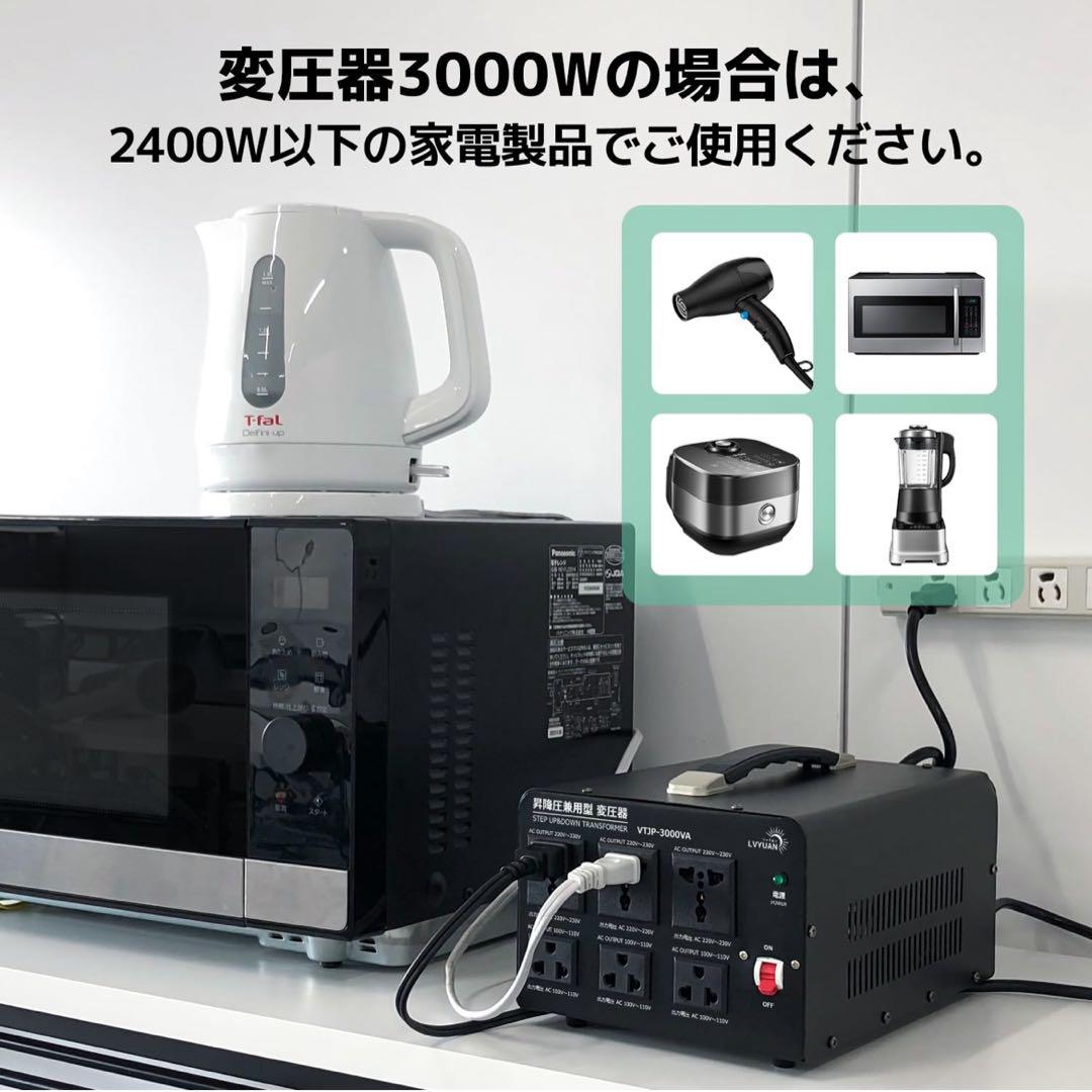 VTJP-3000VA 海外国内兼用変圧
