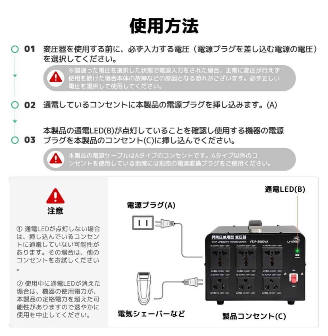 VTJP-3000VA 海外国内兼用変圧