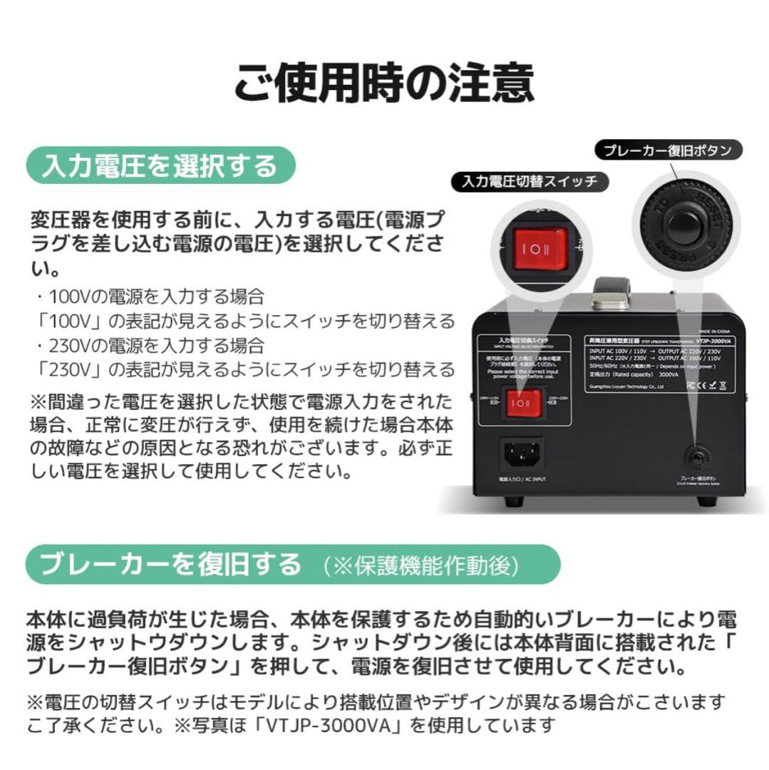 VTJP-3000VA 海外国内兼用変圧