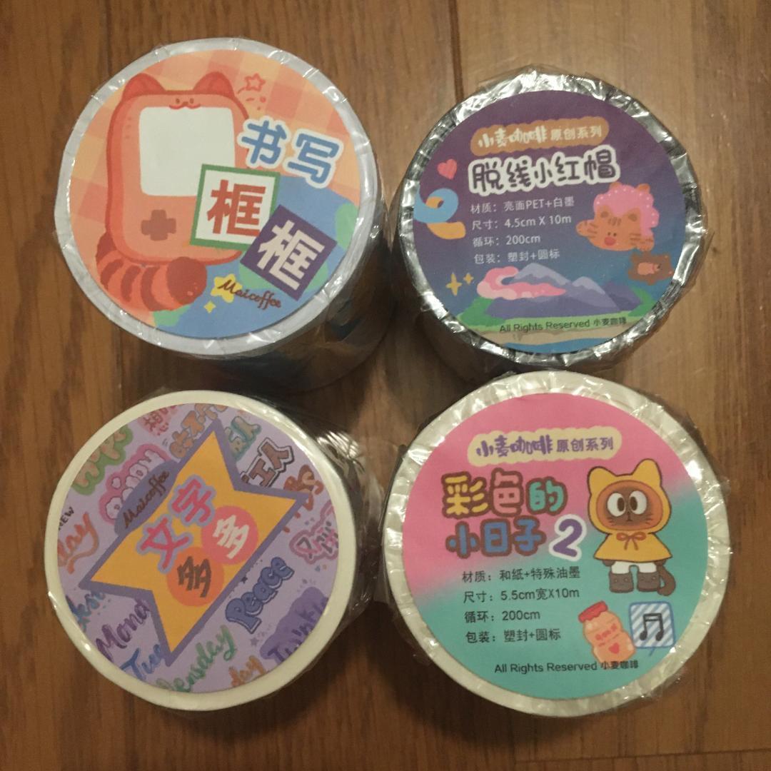 【4巻セット】小麦咖啡 Maicoffee 海外マステ 人物マステ 少女