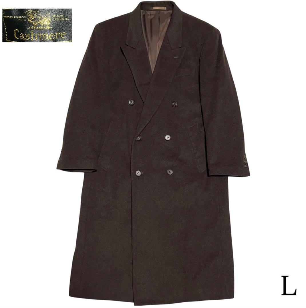 カシミヤ混【vintage】美品 マキシ丈ダブルチェスターコート ブラウン L