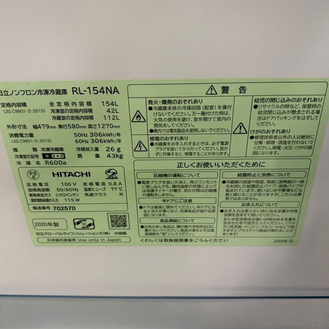 710 国内メーカー　冷蔵庫　洗濯機　電子レンジ　小型　一人暮らし　極美品　人気