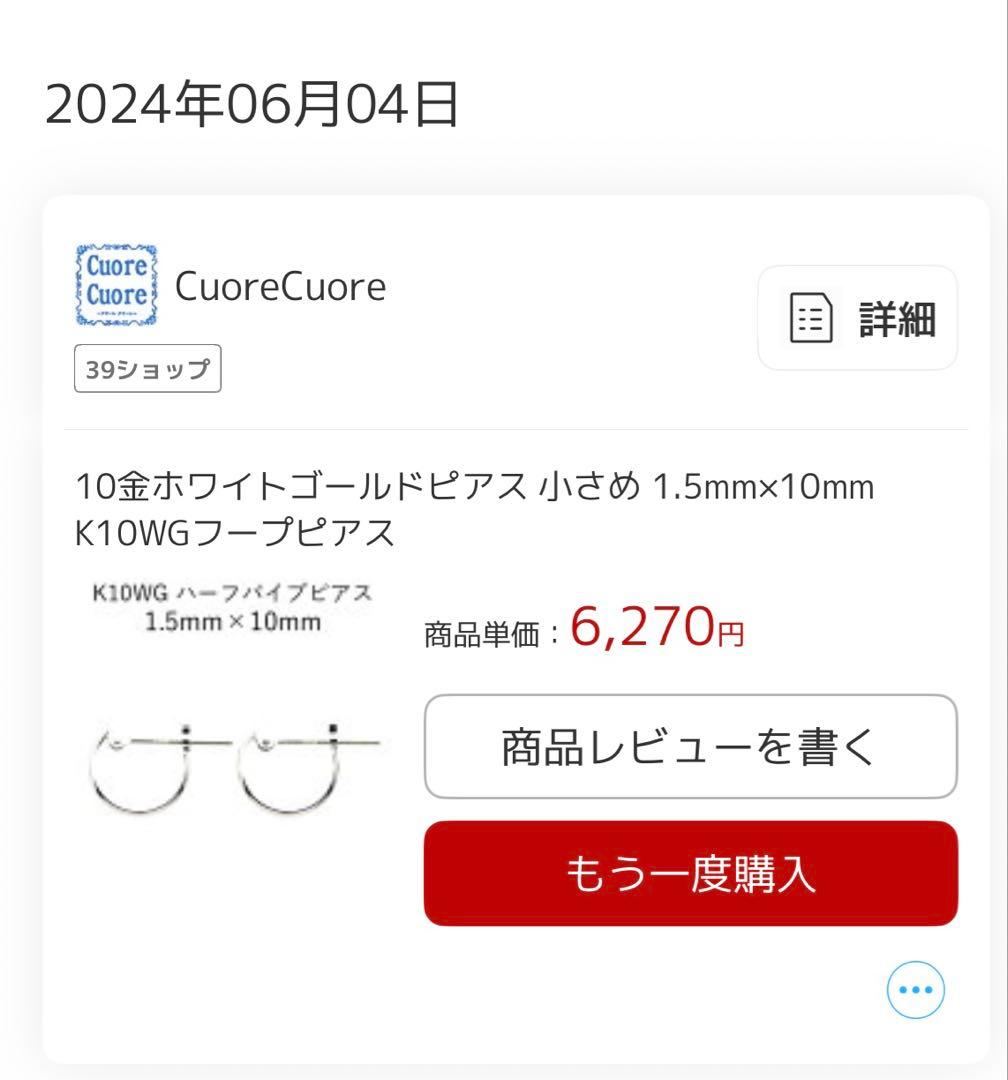 k14 wg フープピアス 2セット 14金ホワイトゴールド フープピアス 4つ