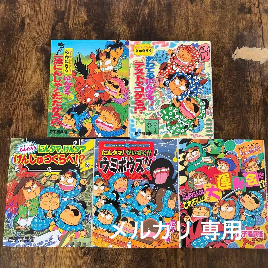 チ*ル様 らくだいにんじゃらんたろう　にんタマ、ちょー一流にんじゃとたたかう!?