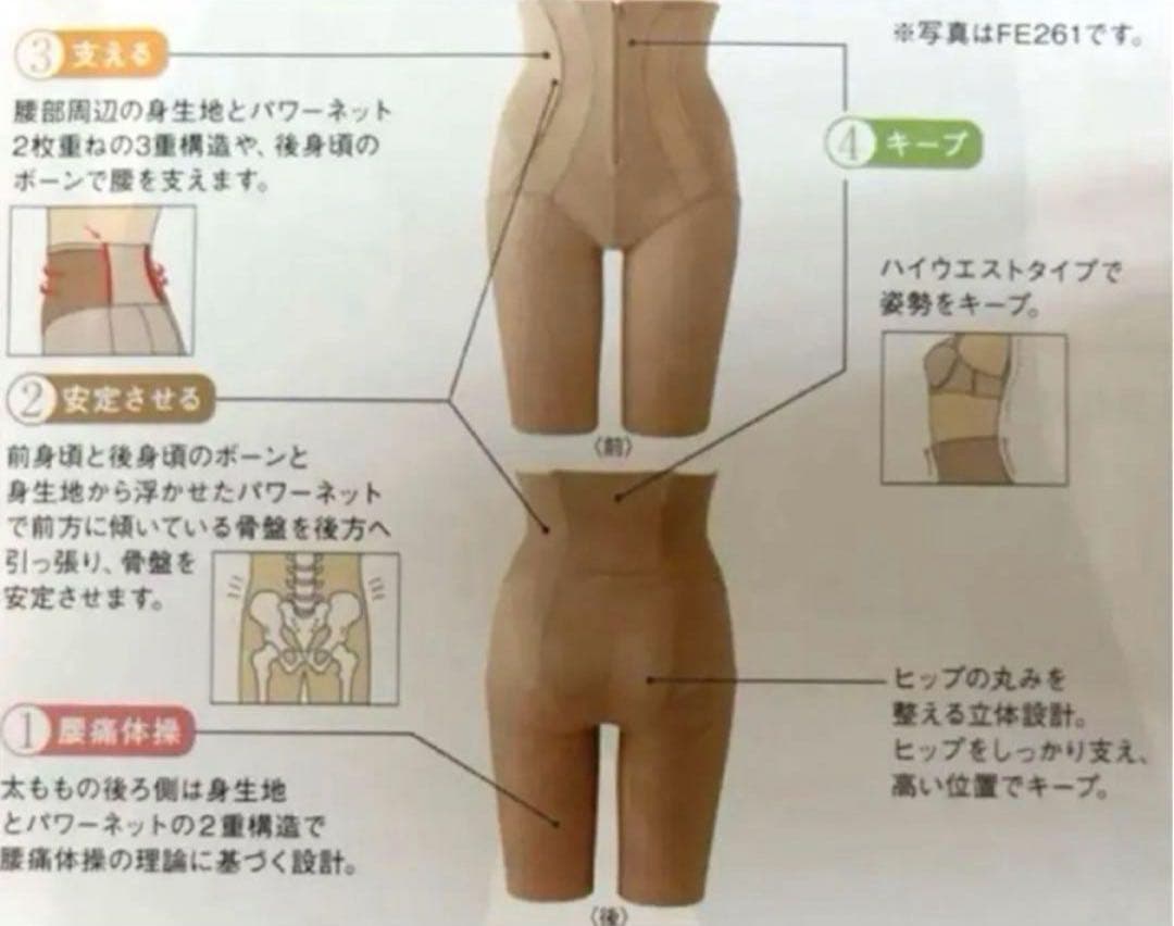 シャルレ　腰サポートガードル　82