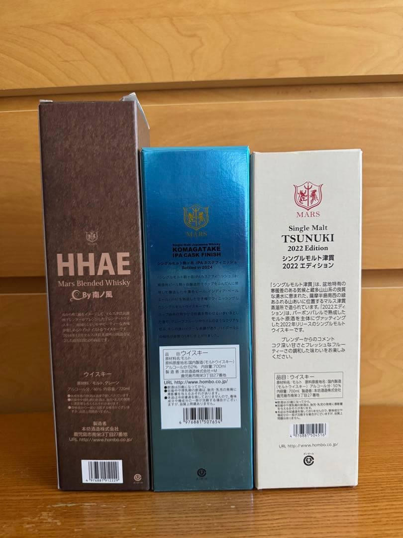 本坊酒造 マルス 駒ヶ岳IPA×津貫2022×HHAE 限定 3本 ウィスキー