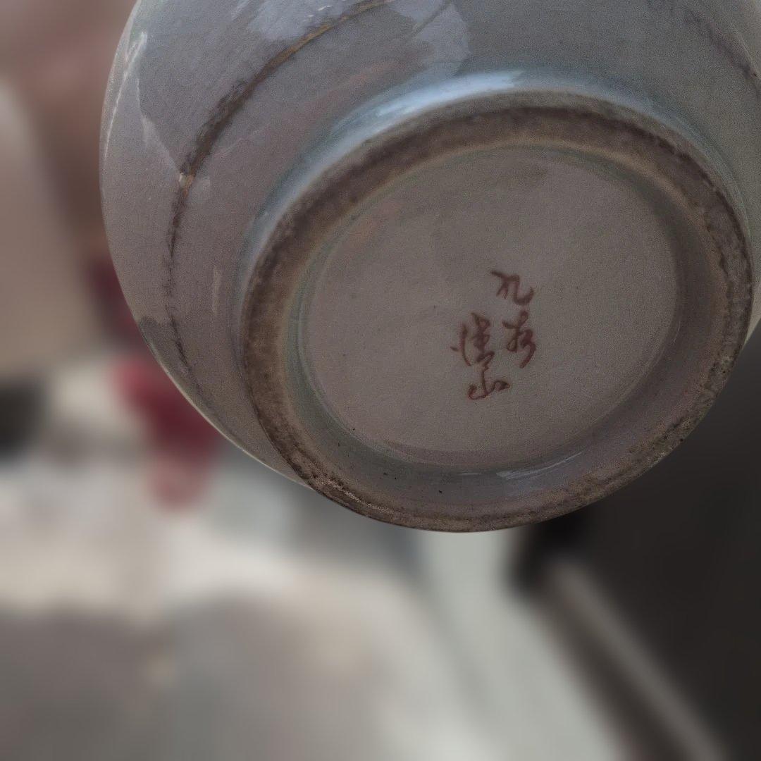 九谷焼　花柄陶器花瓶と南天の実
