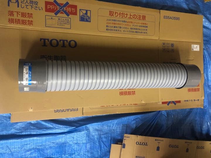 排水用継手　フレキジョイントCU FS 150×1000