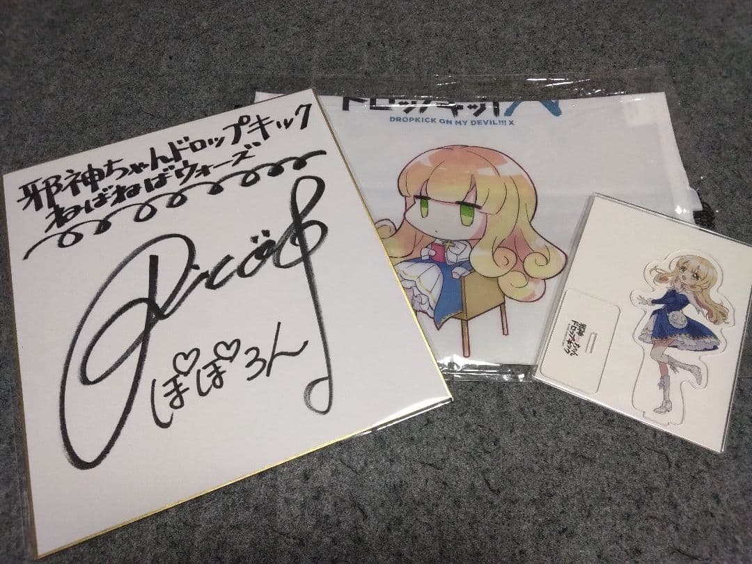 1*ん様 邪神ちゃんドロップキック ぽぽろん役佐々木李子サイン色紙＋αセット