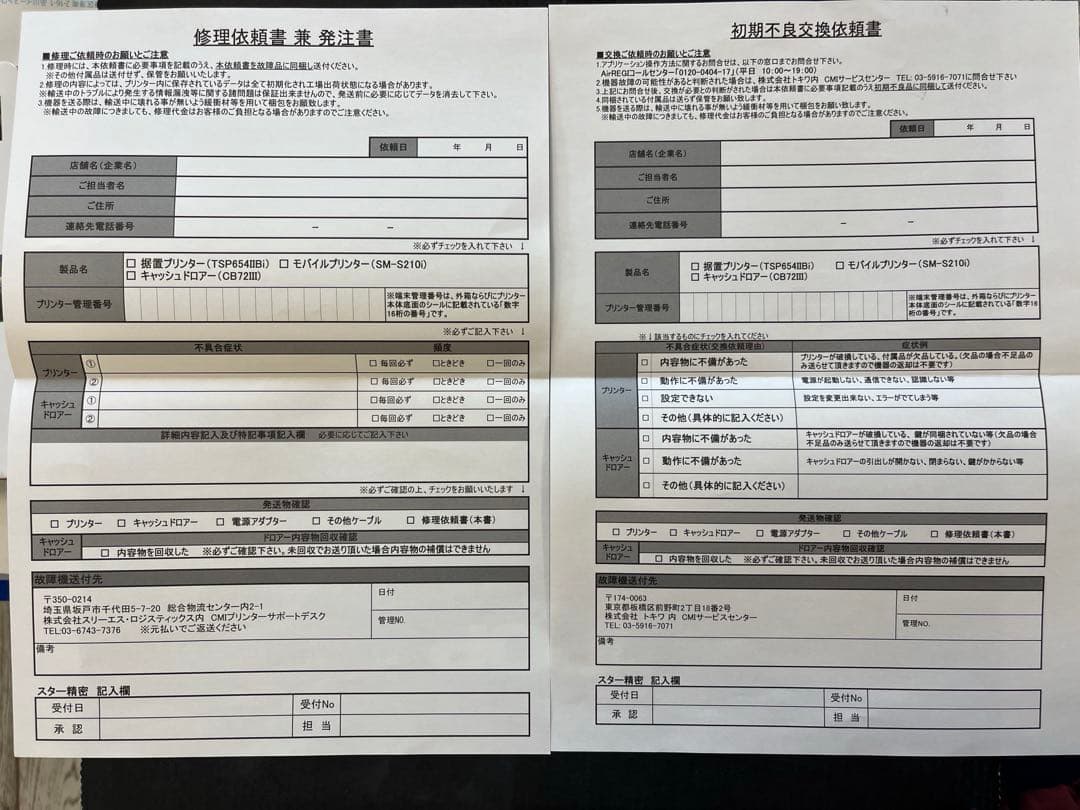 【あきあき】サーマルプリンター付きドロアー　⭐︎ロール紙30個付