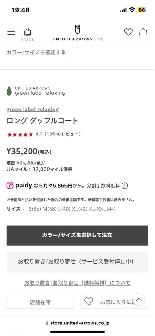 UNITED ARROWS ダッフルコート36ネイビー