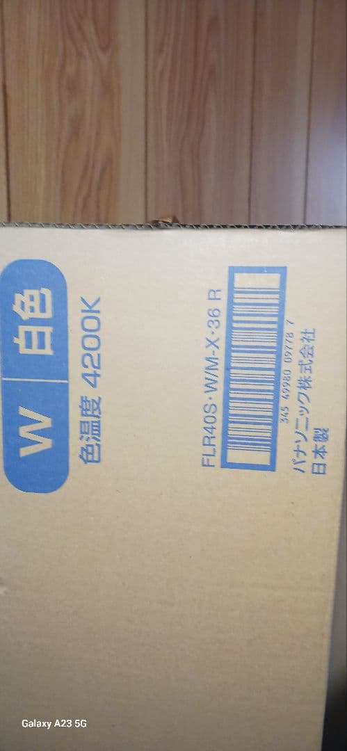 Panasonic FLR40S-W/M-X-36 R 白色 25本入