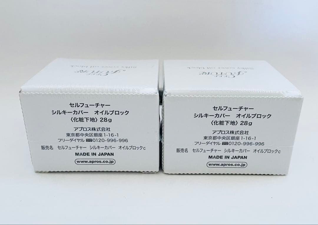 mie.nmm.91139　未使用新品】２個セット！アプロス シルキーカバ