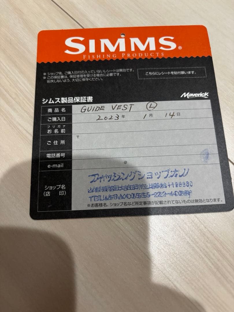 SIMMS ガイドベスト Lサイズ グレー/オレンジ