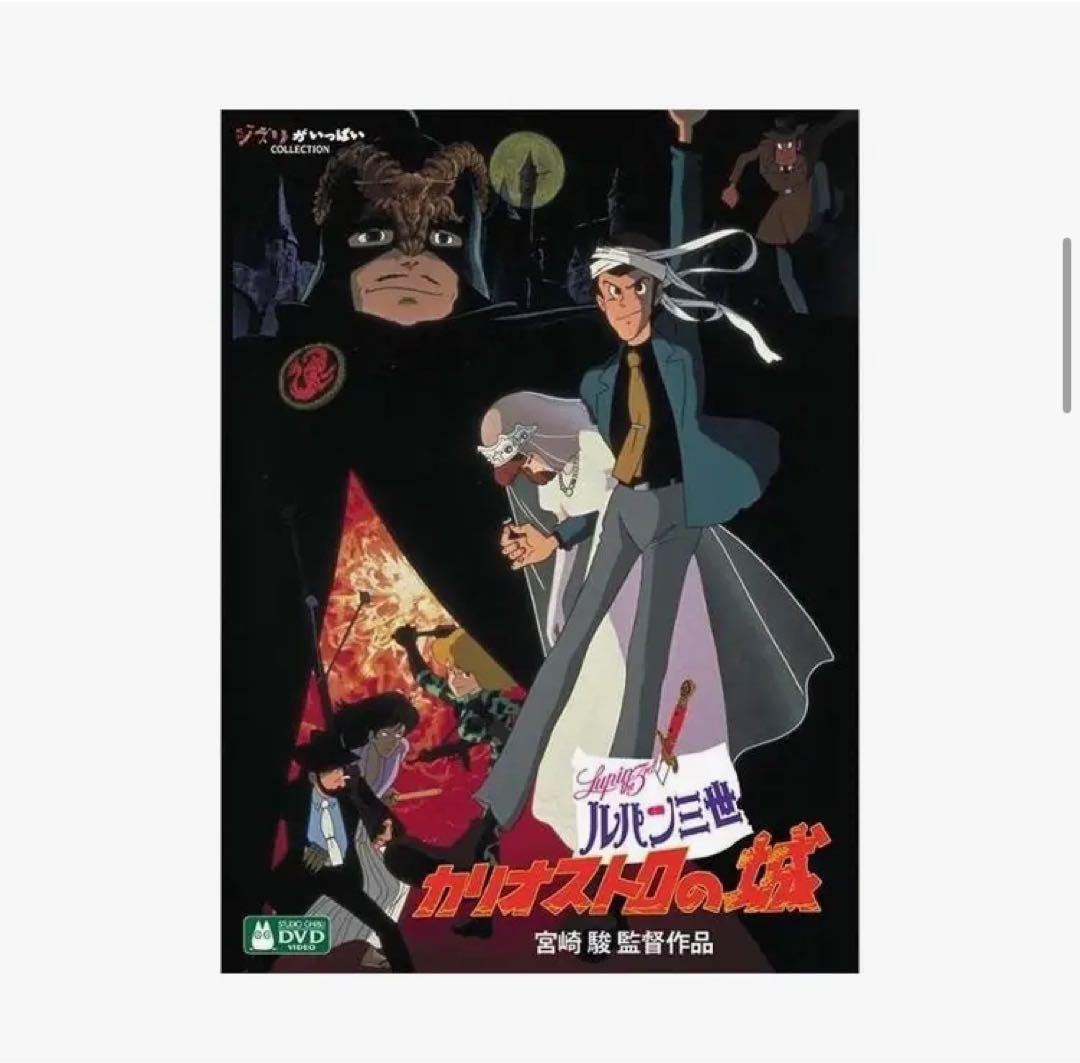 宮崎駿ジブリ作品DVD15枚セット
