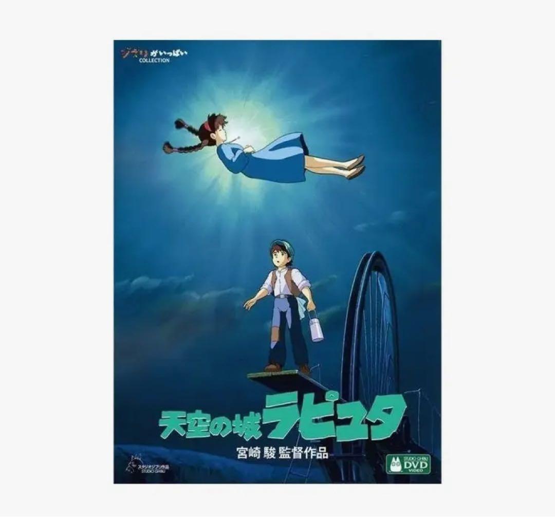 宮崎駿ジブリ作品DVD15枚セット